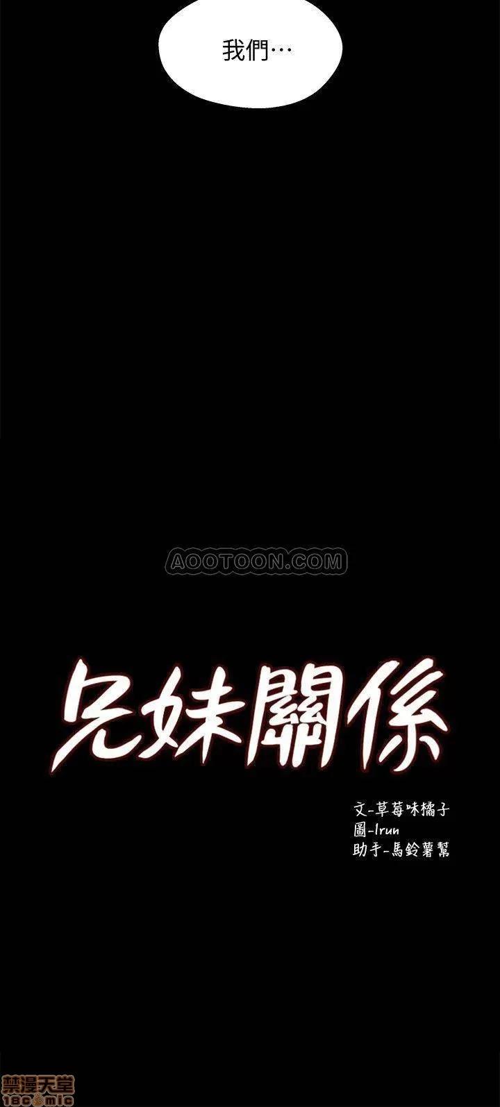 兄妹关係 兄妹关系 35 第2页