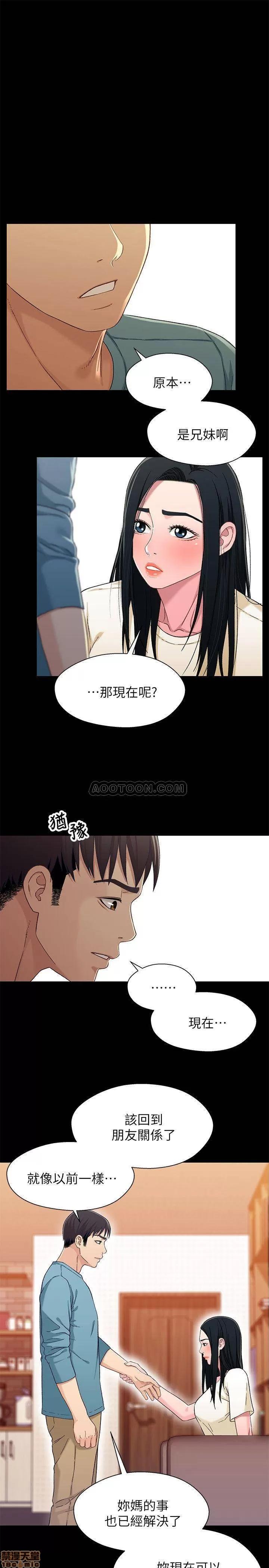 兄妹关係 兄妹关系 35 第3页