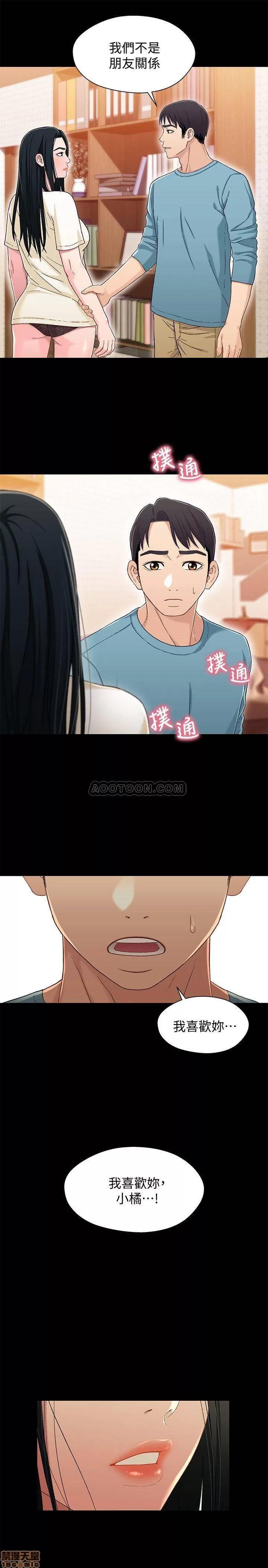 兄妹关係 兄妹关系 35 第7页