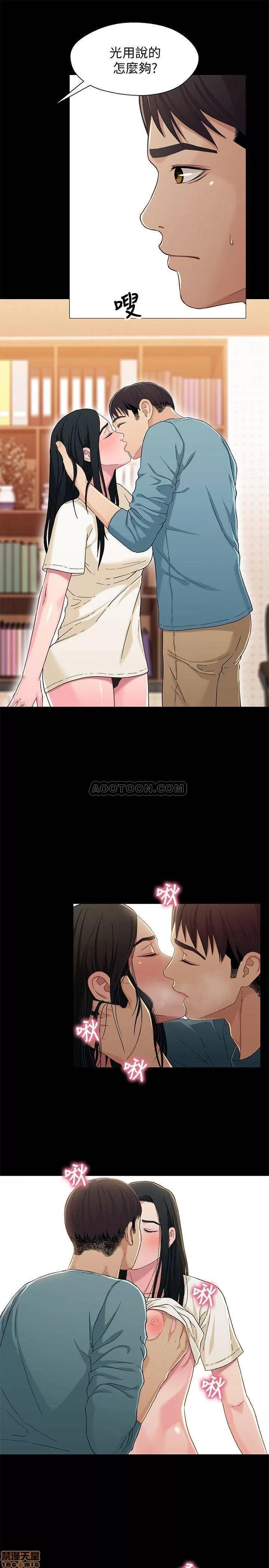 兄妹关係 兄妹关系 35 第9页