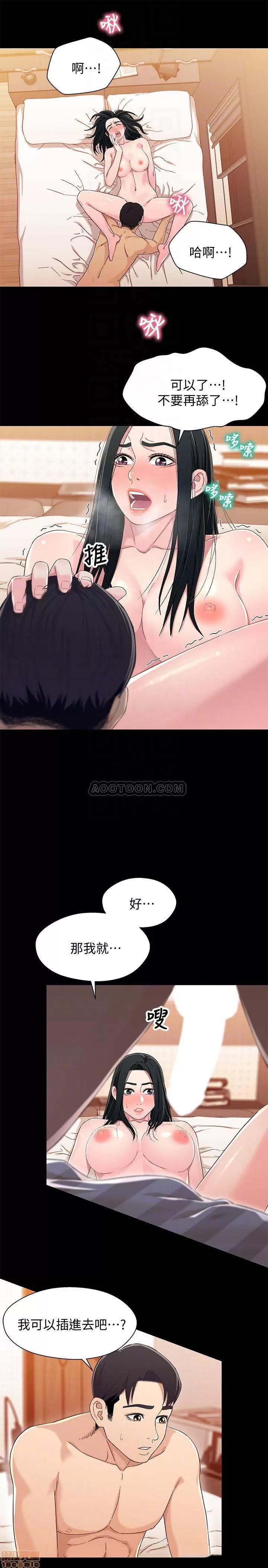 兄妹关係 兄妹关系 35 第16页
