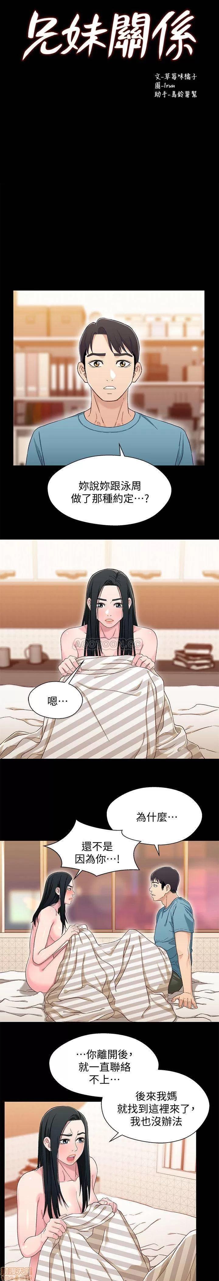 兄妹关係 兄妹关系 36 第3页