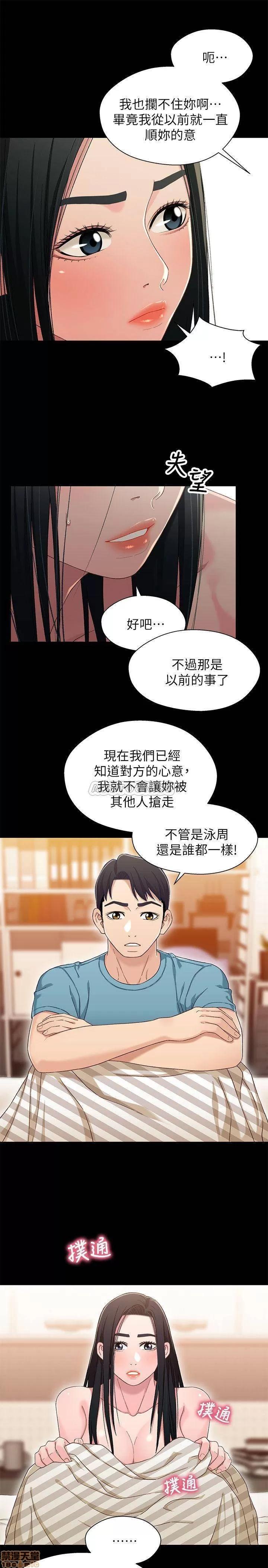 兄妹关係 兄妹关系 36 第6页