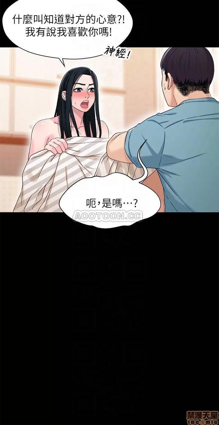 兄妹关係 兄妹关系 36 第7页