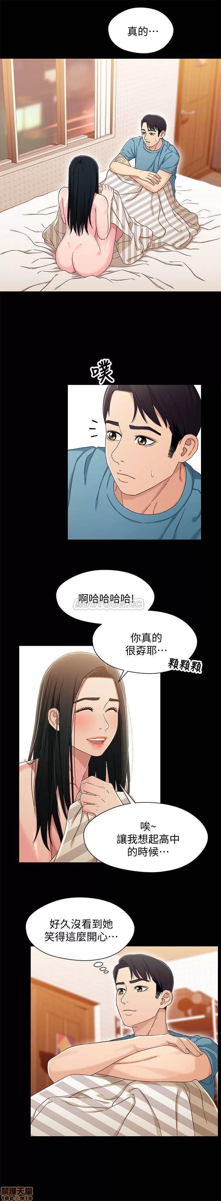 兄妹关係 兄妹关系 36 第8页