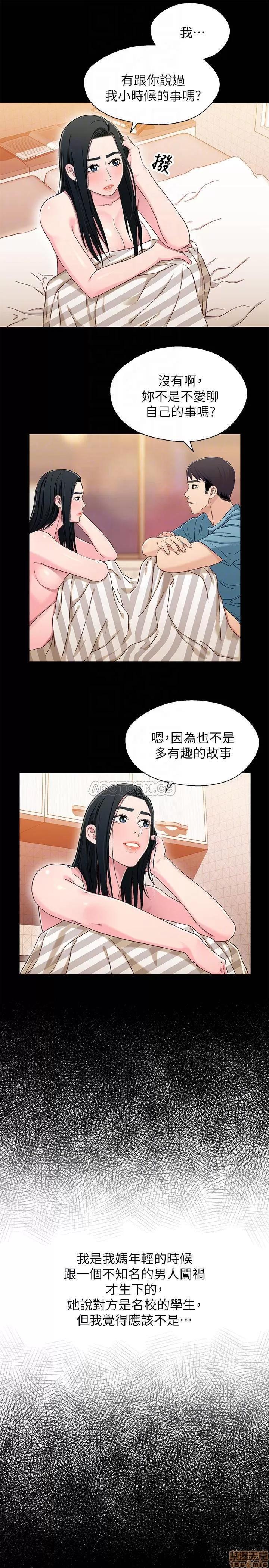 兄妹关係 兄妹关系 36 第9页
