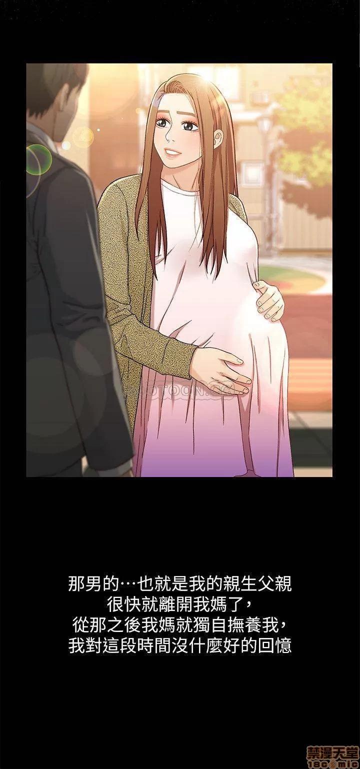 兄妹关係 兄妹关系 36 第10页