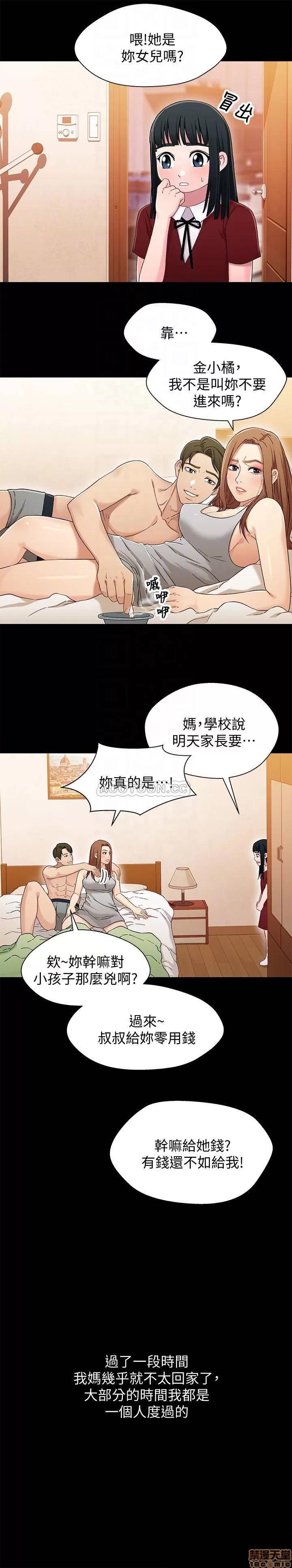 兄妹关係 兄妹关系 36 第11页