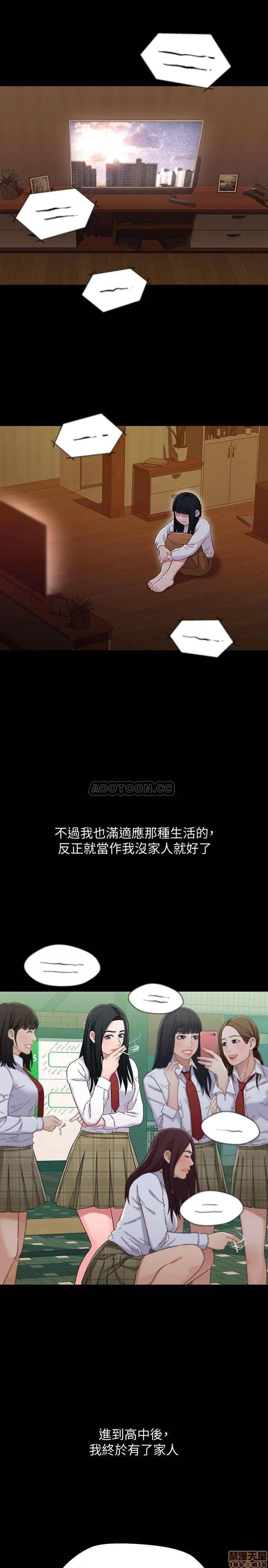 兄妹关係 兄妹关系 36 第12页