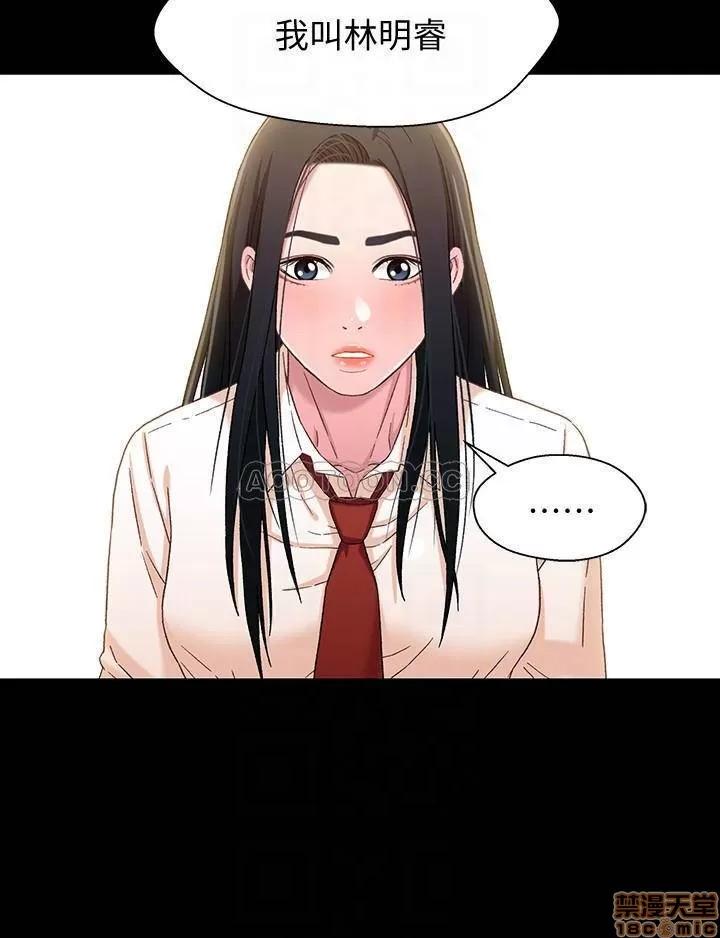 兄妹关係 兄妹关系 36 第13页