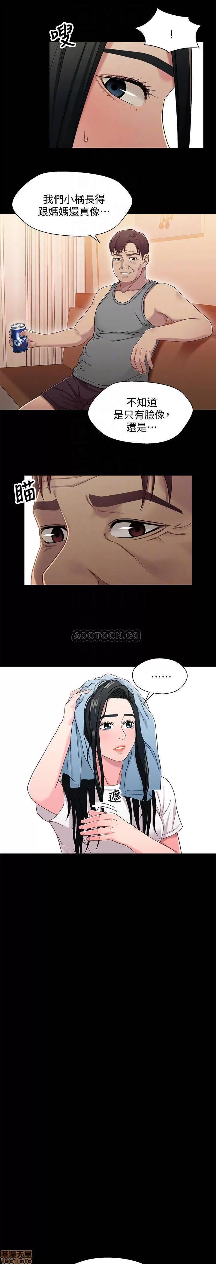 兄妹关係 兄妹关系 36 第17页