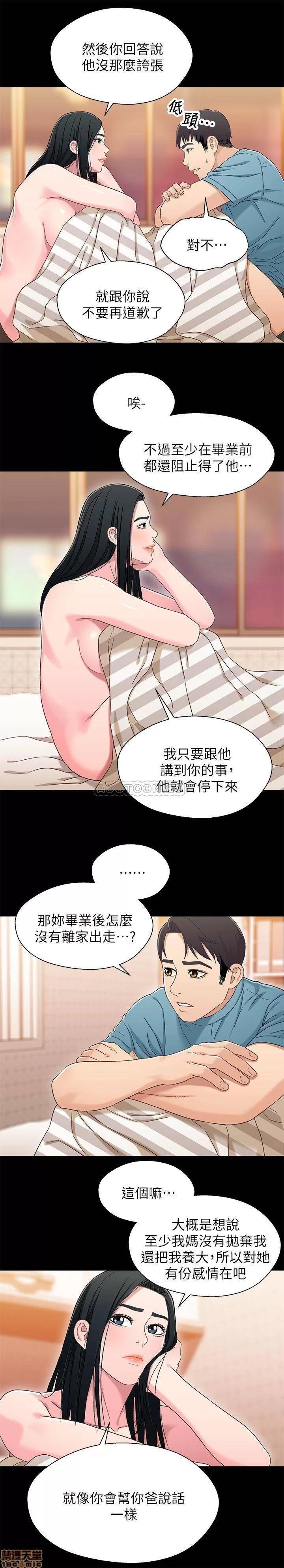 兄妹关係 兄妹关系 36 第19页