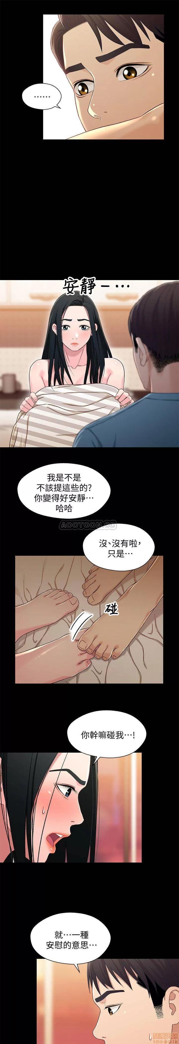 兄妹关係 兄妹关系 36 第20页