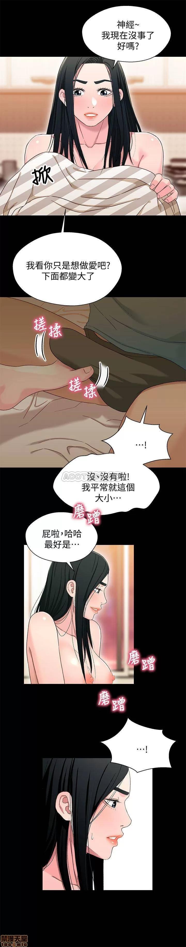 兄妹关係 兄妹关系 36 第22页
