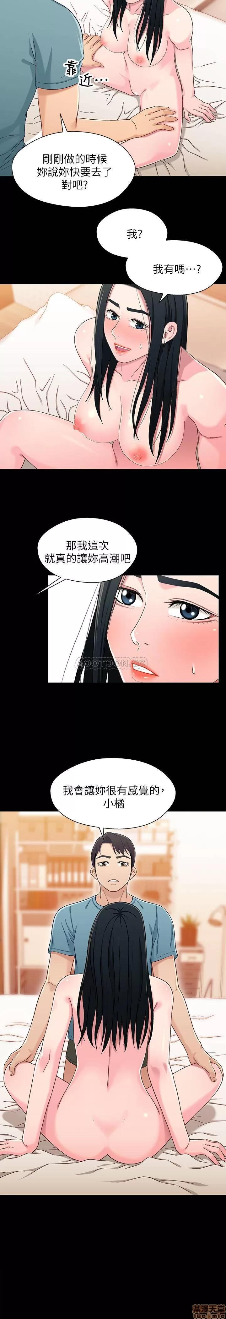 兄妹关係 兄妹关系 37 第2页