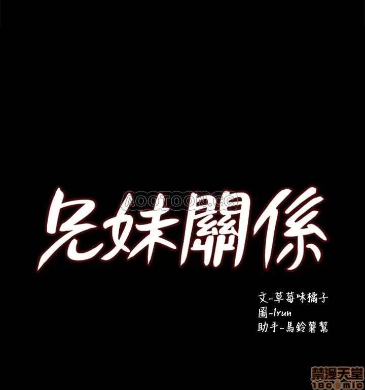 兄妹关係 兄妹关系 37 第3页