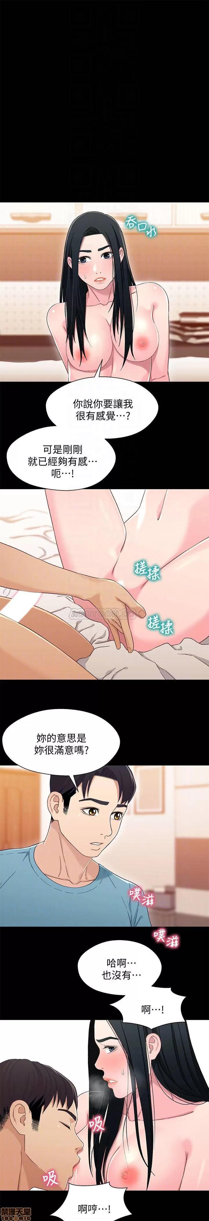 兄妹关係 兄妹关系 37 第4页