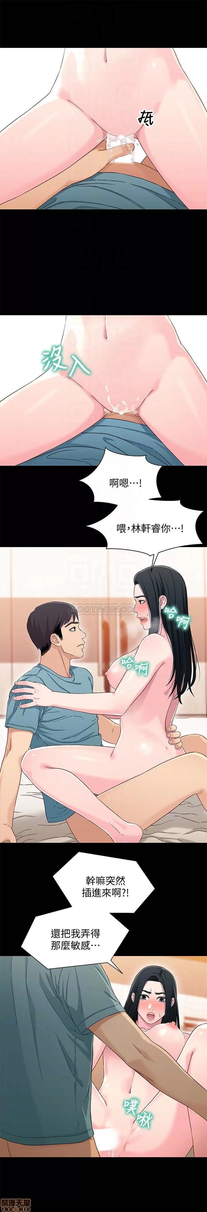 兄妹关係 兄妹关系 37 第7页