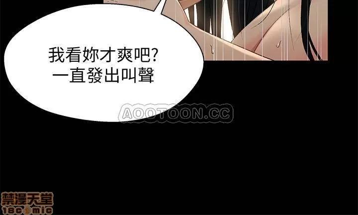 兄妹关係 兄妹关系 37 第9页