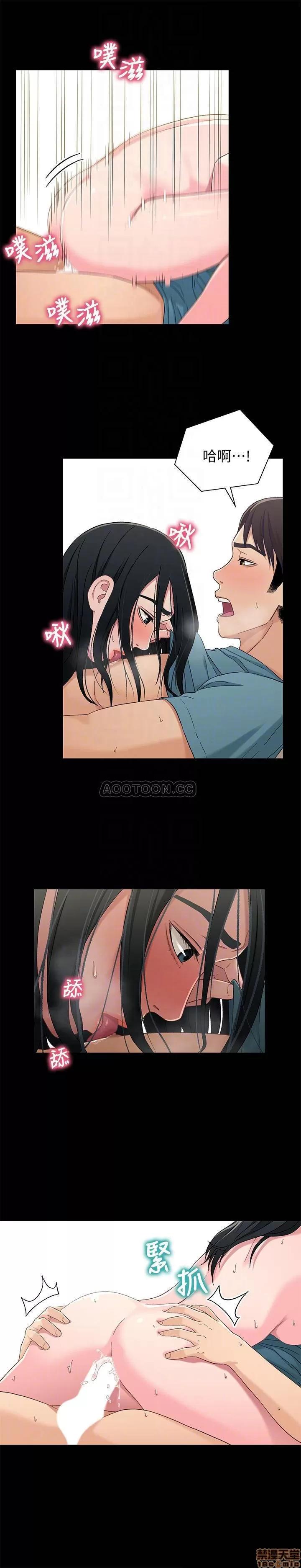 兄妹关係 兄妹关系 37 第13页