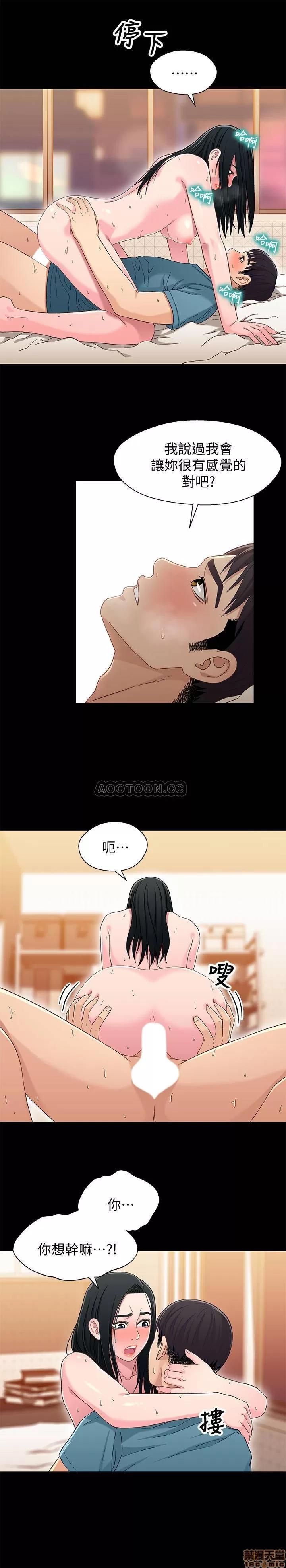 兄妹关係 兄妹关系 37 第14页