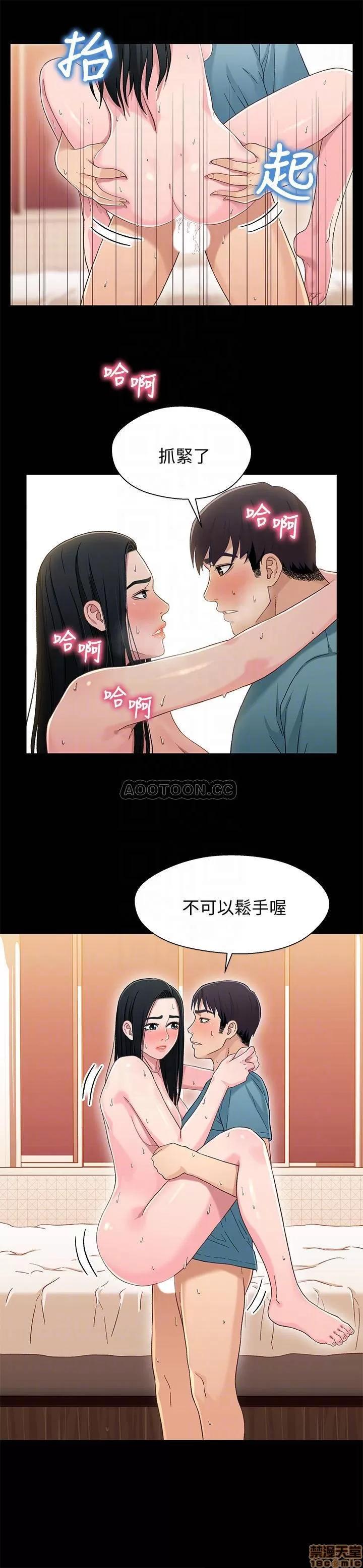 兄妹关係 兄妹关系 37 第15页