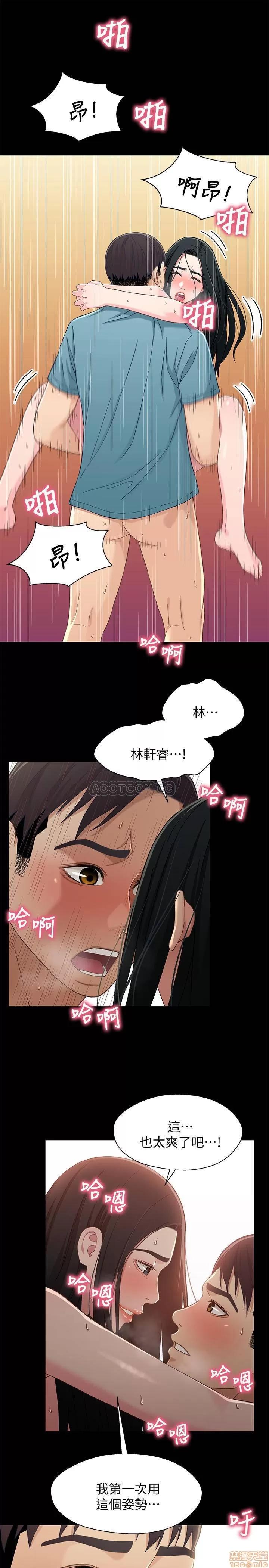 兄妹关係 兄妹关系 37 第17页