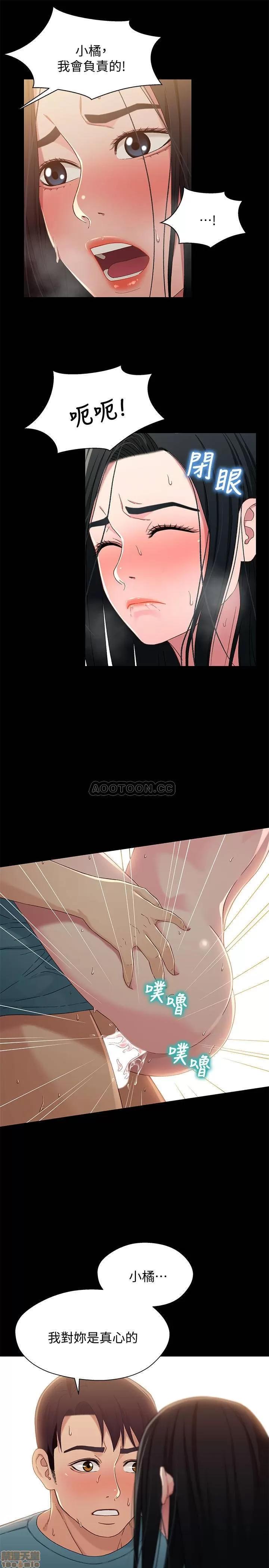 兄妹关係 兄妹关系 37 第22页