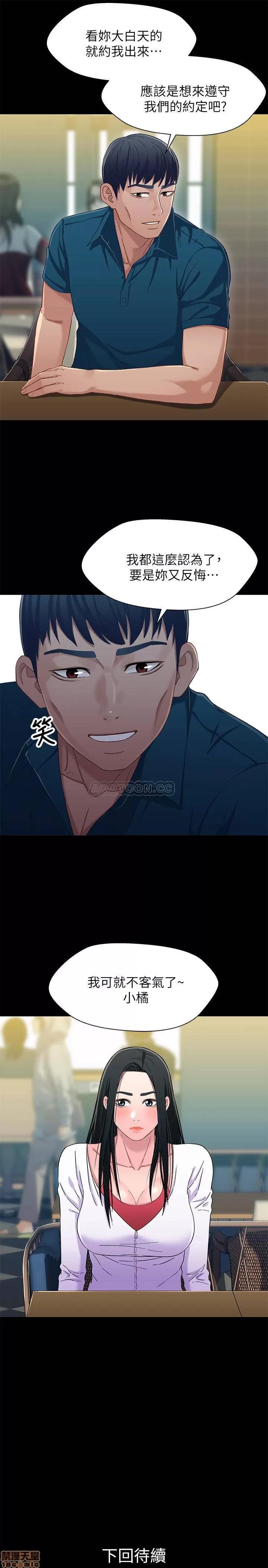 兄妹关係 兄妹关系 37 第25页
