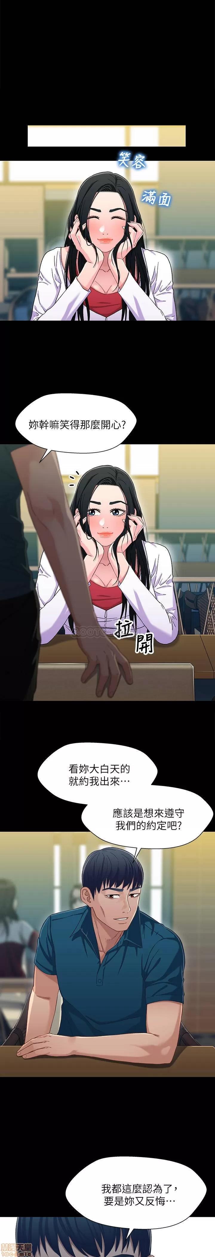 兄妹关係 兄妹关系 38 第1页