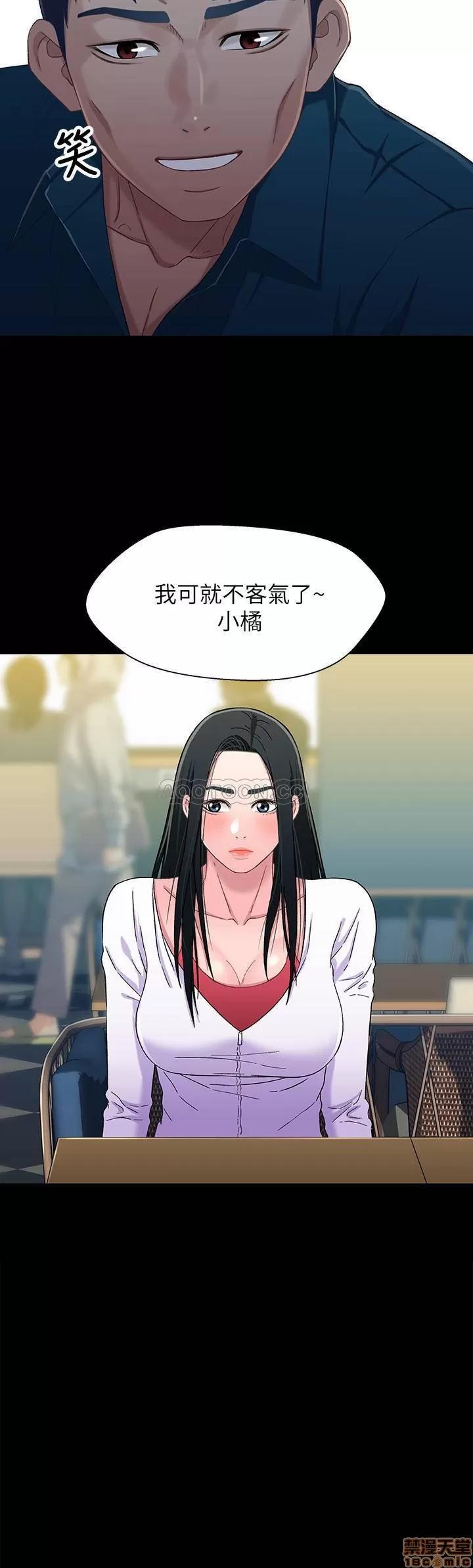 兄妹关係 兄妹关系 38 第2页