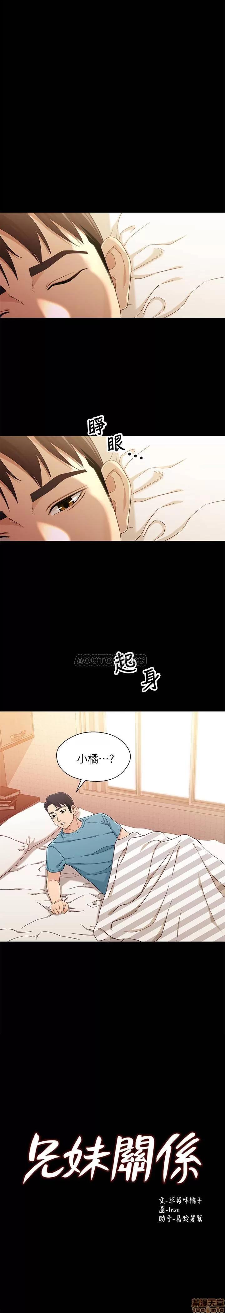 兄妹关係 兄妹关系 38 第3页