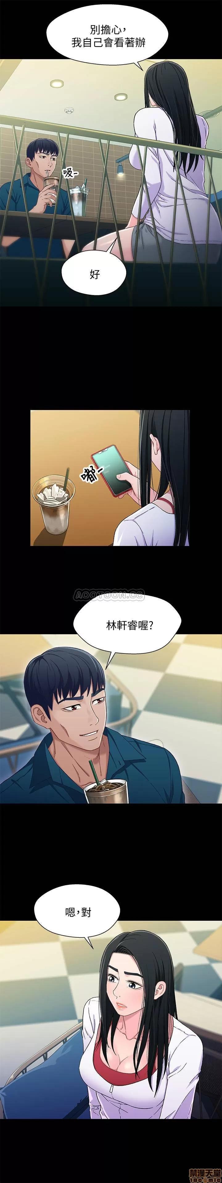兄妹关係 兄妹关系 38 第5页