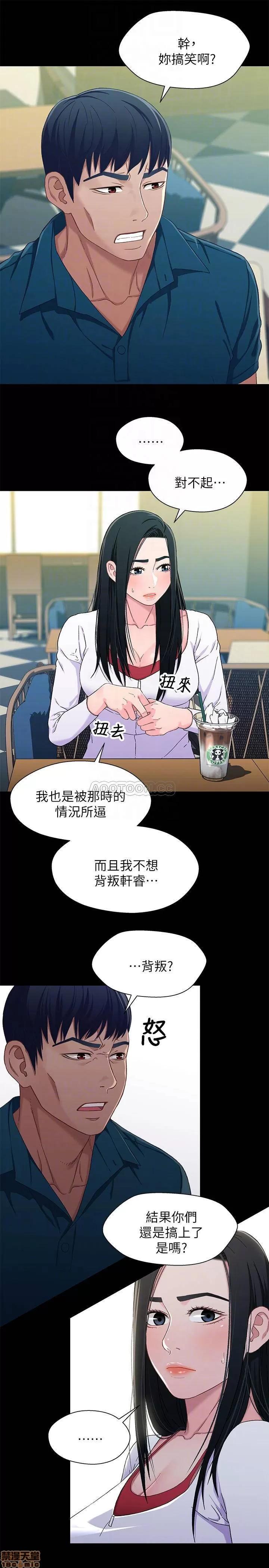 兄妹关係 兄妹关系 38 第8页