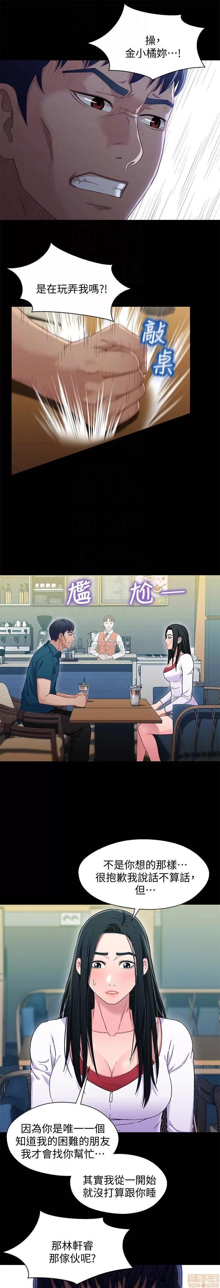 兄妹关係 兄妹关系 38 第9页