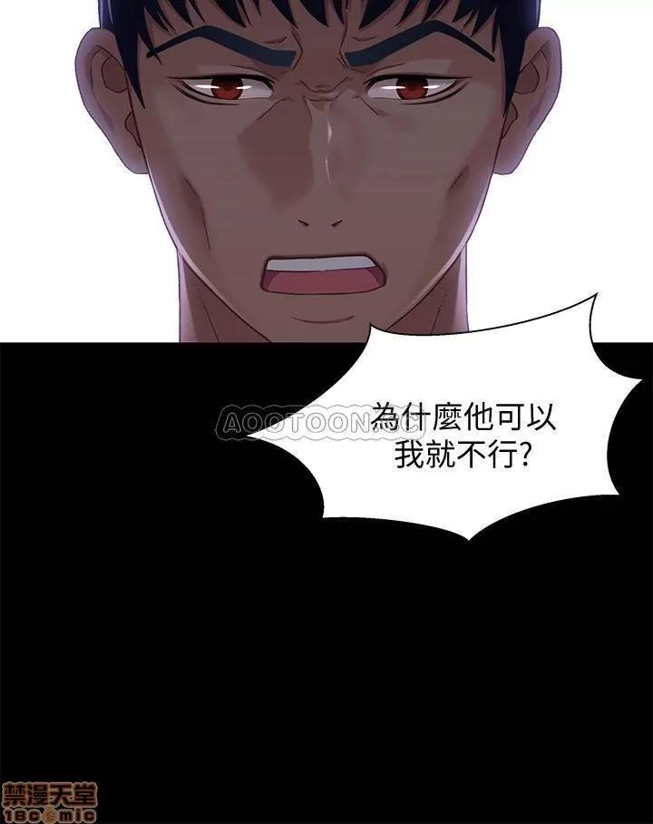 兄妹关係 兄妹关系 38 第10页