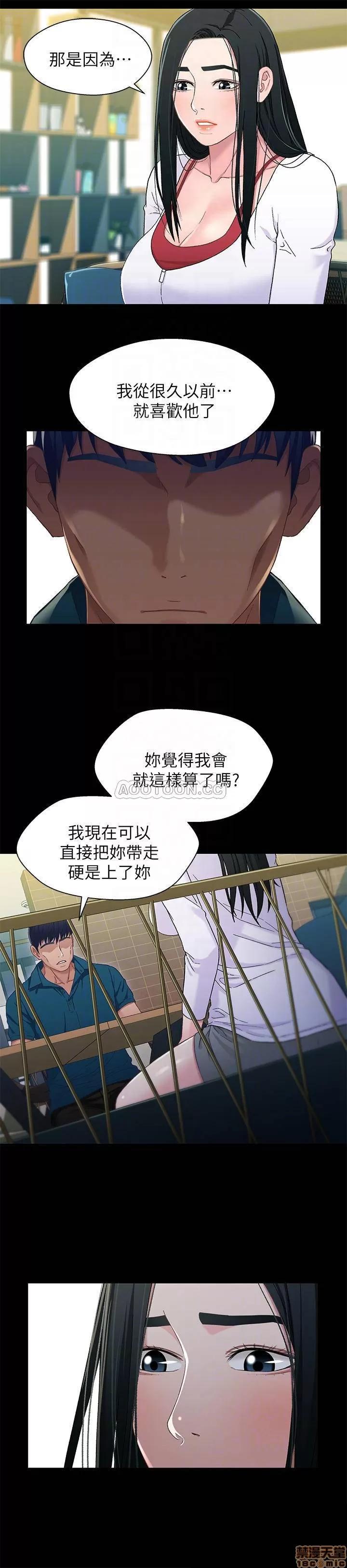 兄妹关係 兄妹关系 38 第11页
