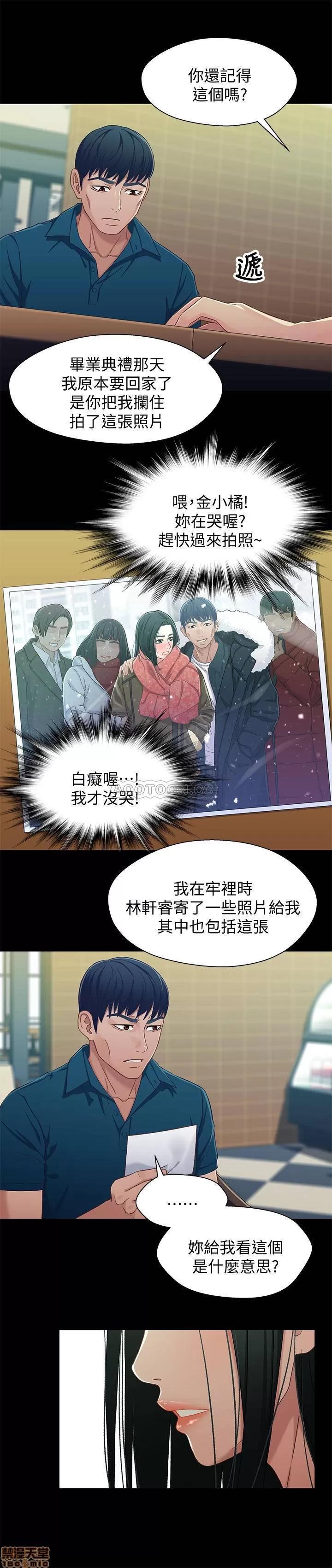 兄妹关係 兄妹关系 38 第12页