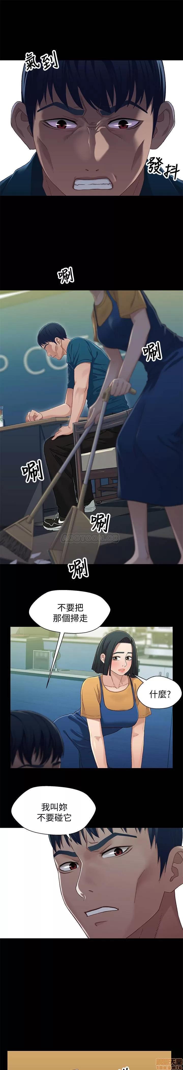 兄妹关係 兄妹关系 38 第16页