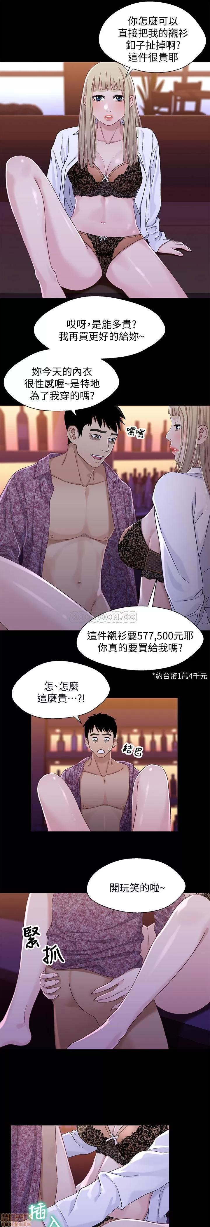 兄妹关係 兄妹关系 38 第20页