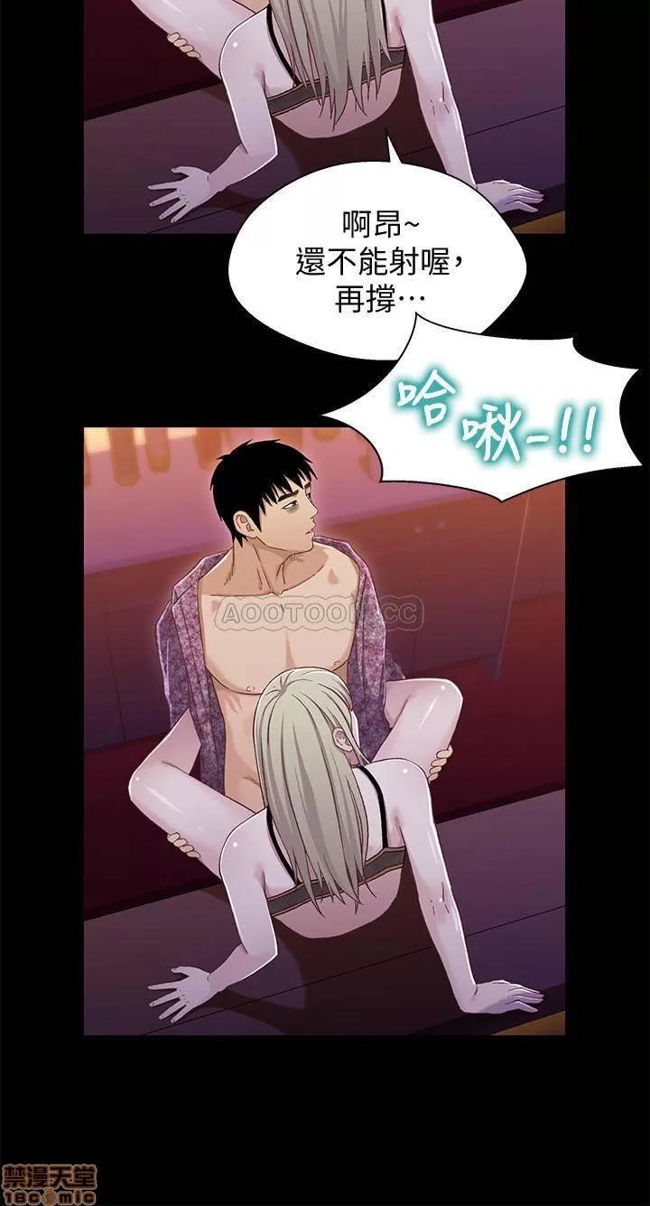 兄妹关係 兄妹关系 38 第23页