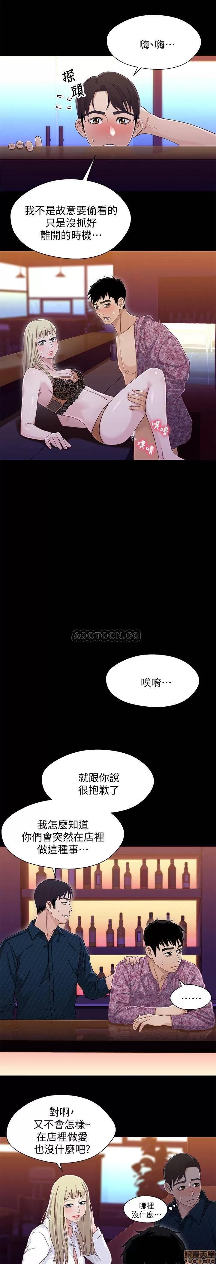 兄妹关係 兄妹关系 38 第24页