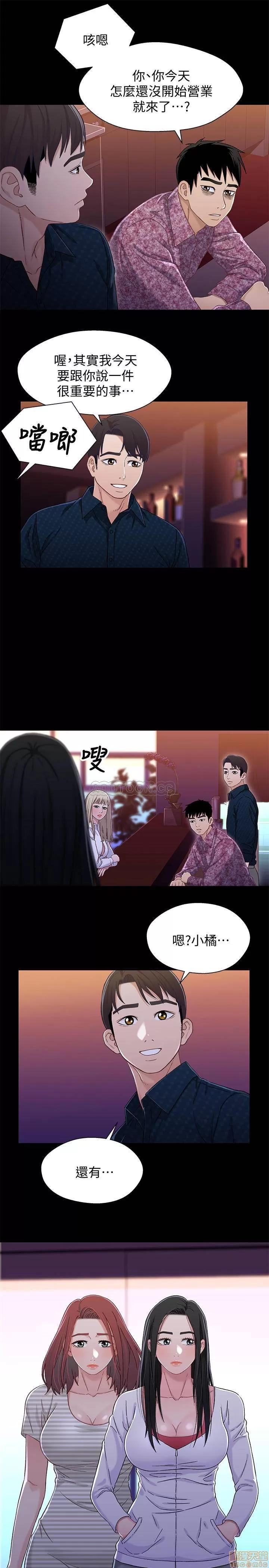 兄妹关係 兄妹关系 38 第26页