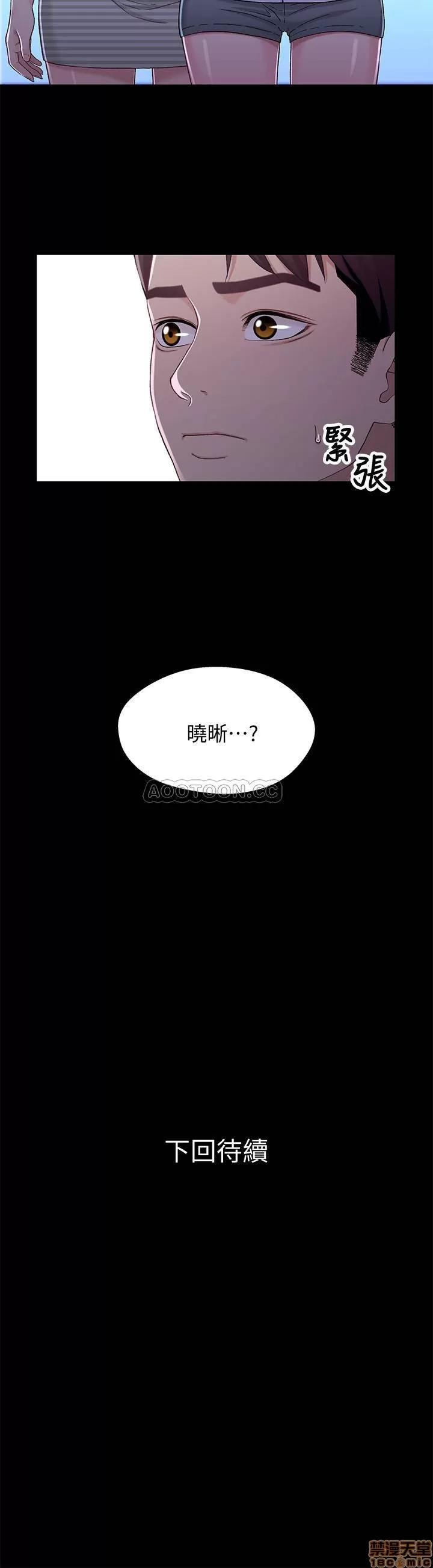 兄妹关係 兄妹关系 38 第27页