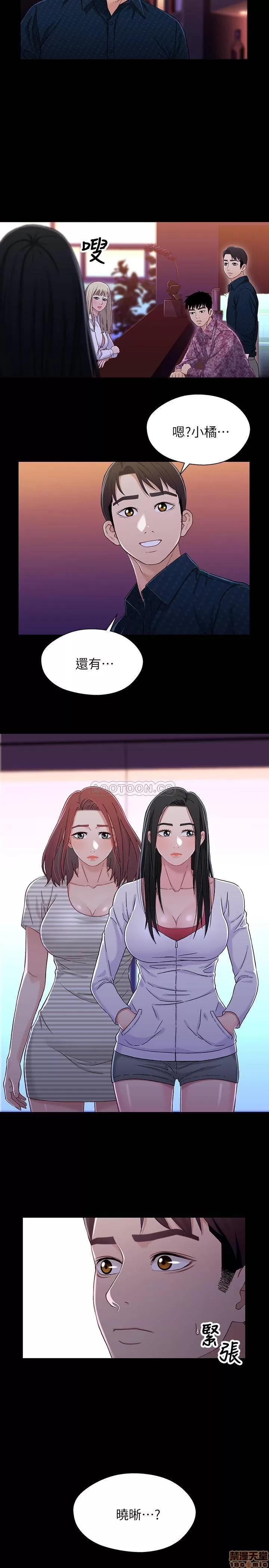 兄妹关係 兄妹关系 39 第2页