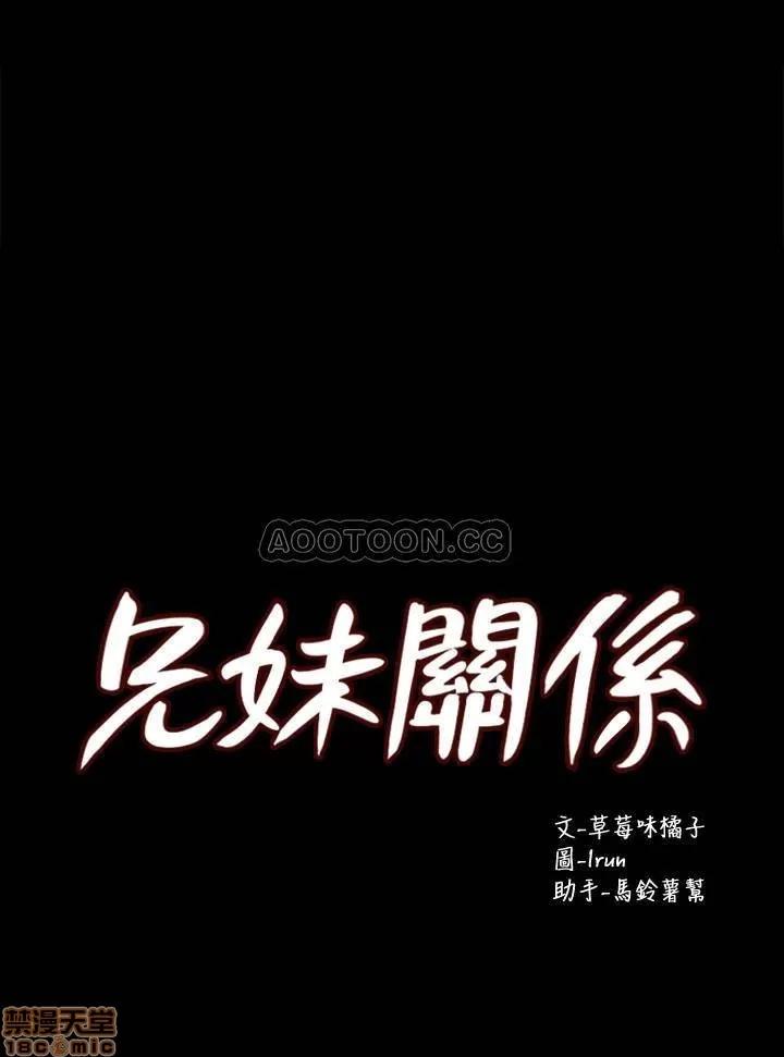 兄妹关係 兄妹关系 39 第3页