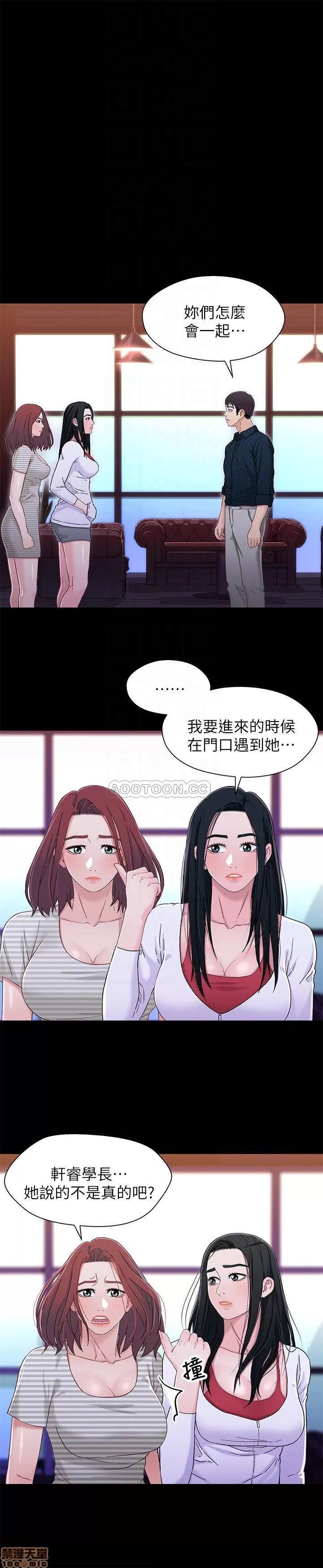 兄妹关係 兄妹关系 39 第4页