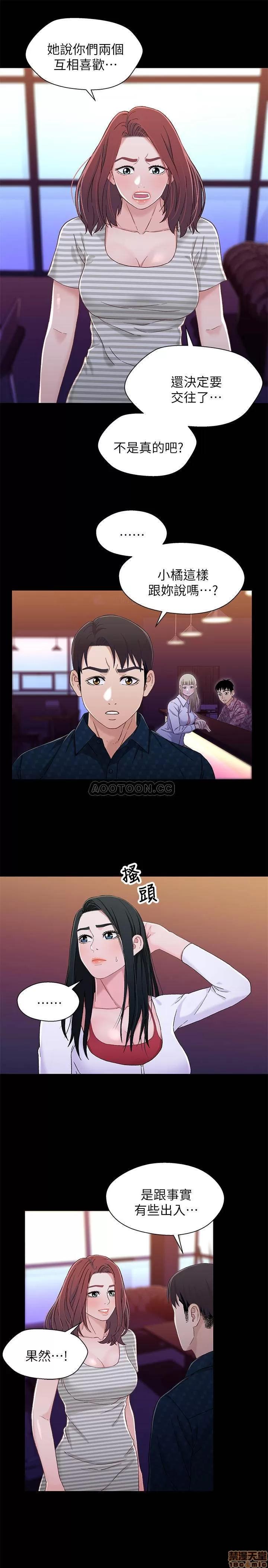 兄妹关係 兄妹关系 39 第5页