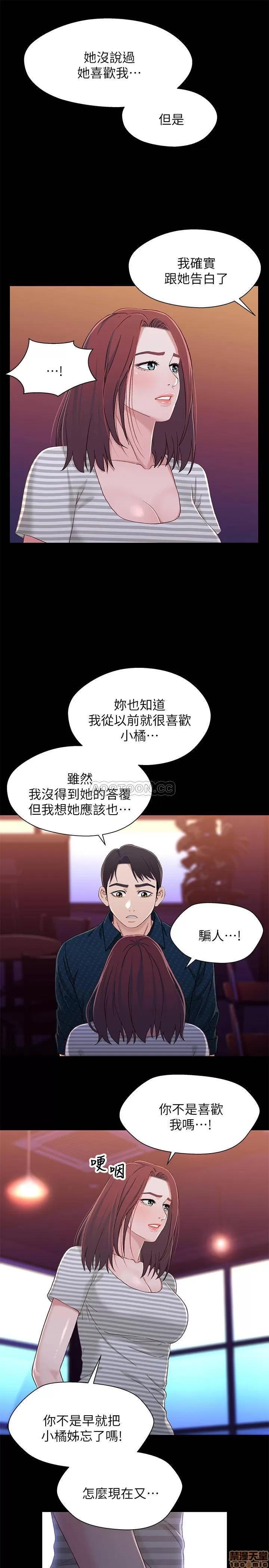 兄妹关係 兄妹关系 39 第7页