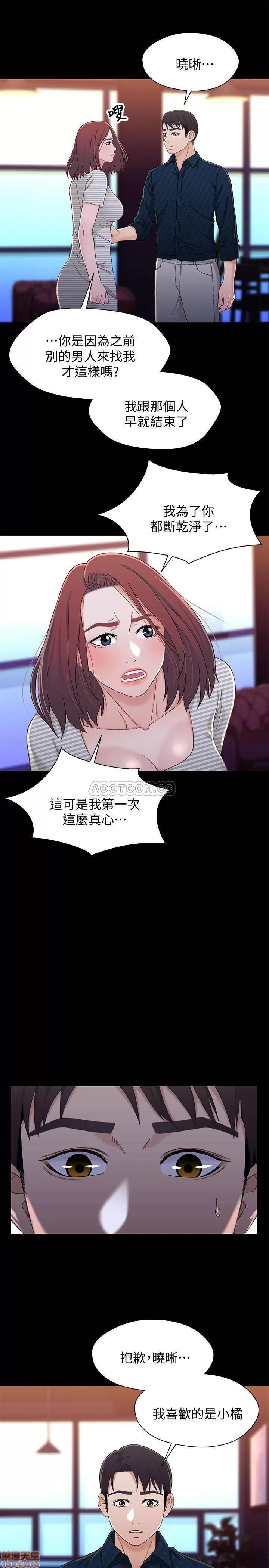 兄妹关係 兄妹关系 39 第9页